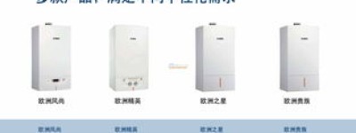 杭州博世壁挂炉官方售后(合肥博世壁挂炉售后服务总部)